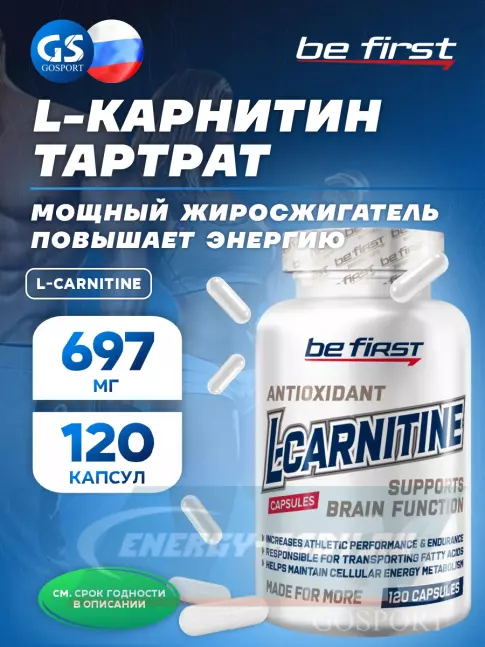 L-Карнитин Be First L-Carnitine 120 капсул