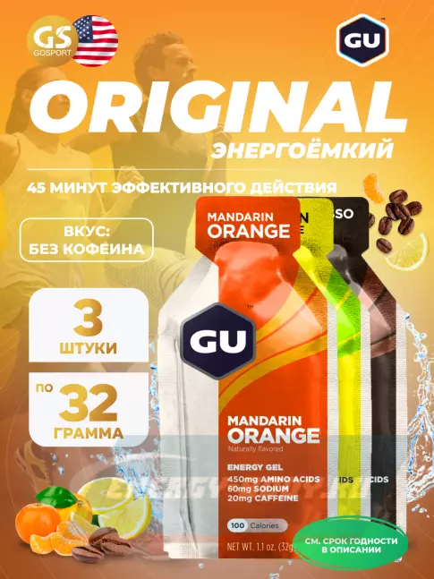 Энергетический гель GU Energy Labs Gel MIX 3 x 32 г, Апельсин,Экспрессо,Лимон Энергетический гель GU Energy Labs Gel MIX 3 x 32 г, Апельсин,Экспрессо,Лимон