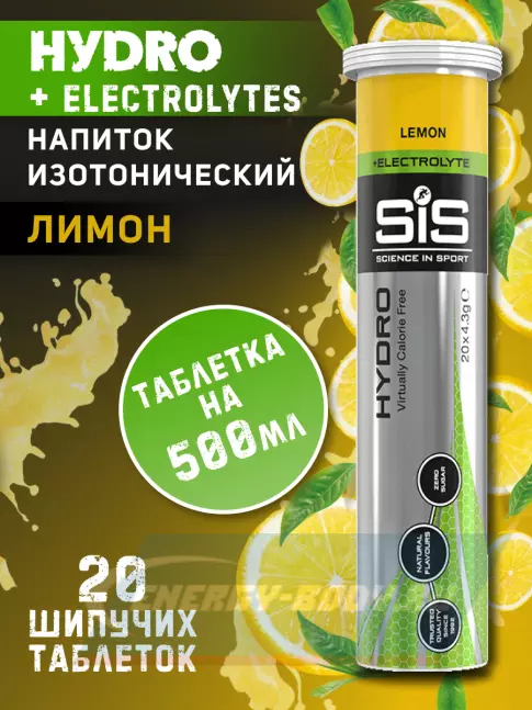 SCIENCE IN SPORT (SiS) GO Hydro Tablet 20s 4 x 20 таблеток, Ананас - Манго, Лимон SCIENCE IN SPORT (SiS) GO Hydro Tablet 20s 4 x 20 таблеток, Ананас - Манго, Лимон