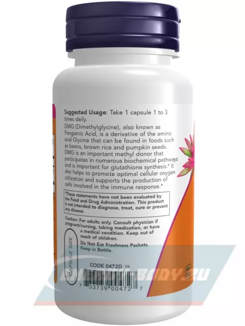 Аминокислотны NOW FOODS DMG 125 mg (Диметилглицин) 100 веган капсул