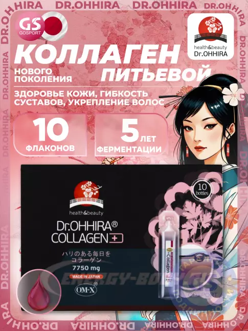 COLLAGEN DR.OHHIRA Коллаген питьевой ОМ-Х плюс 10 флаконов по 20 мл