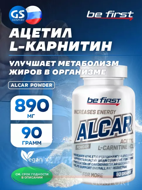 L-Карнитин Be First ALCAR powder (ацетил л-карнитин) 90 г