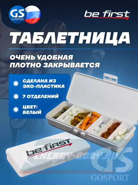 Контейнер Be First Таблетница 7 отделений, Белый