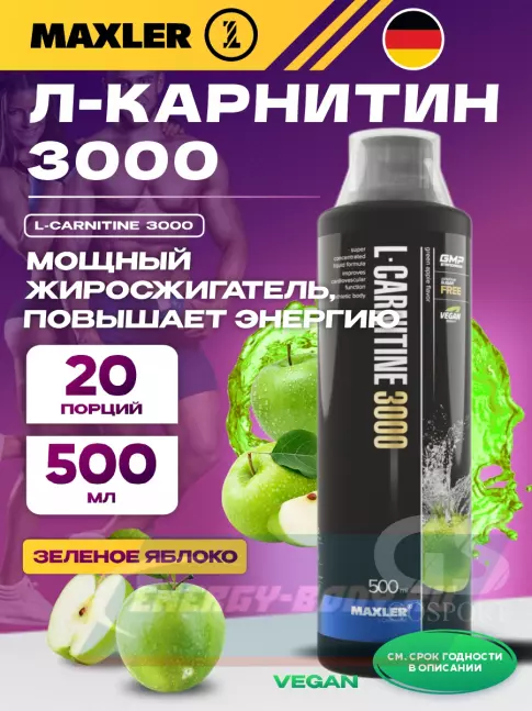 L-Карнитин MAXLER L-Carnitine 3000 500 мл, Зеленое яблоко