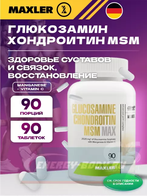 Суставы, связки MAXLER Glucosamine Chondroitin MSM MAX 90 таблеток