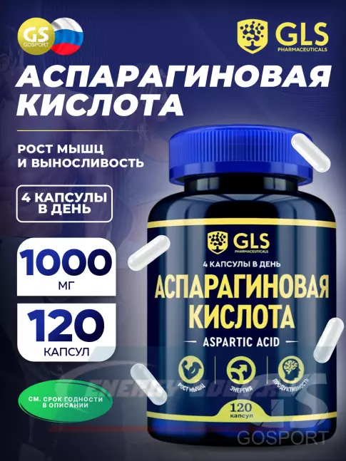  GLS pharmaceuticals Аспарагиновая кислота с витамином D3 120 капсул