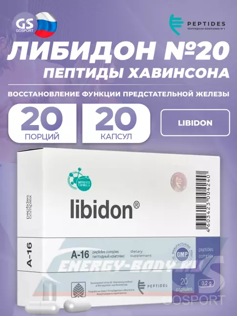  PEPTIDES Либидон (Libidon) 20 капсул