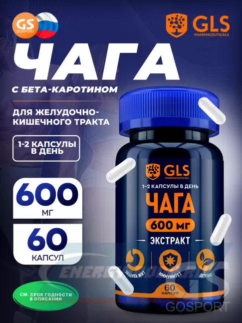  GLS pharmaceuticals Чага (экстракт) 600 мг с бета-каротином 60 капсул