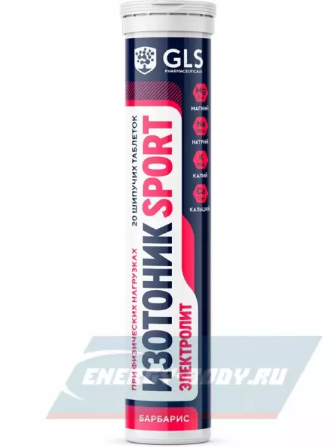  GLS pharmaceuticals Изотоник «Электролит REDJAR» 20 шипучих таблеток, Барбарис