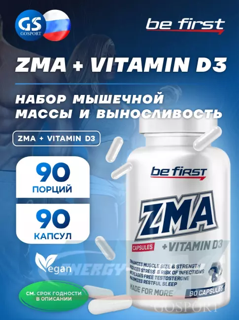 Be First ZMA + vitamin D3 (ЗМА + витамин Д3) 90 капсул Be First ZMA + vitamin D3 (ЗМА + витамин Д3) 90 капсул