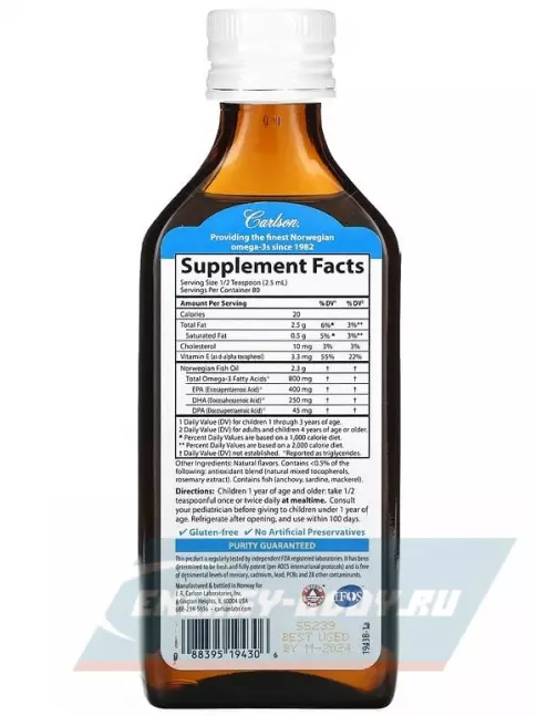 Omega 3 Carlson Labs Kids VFFO 200 мл, Peach