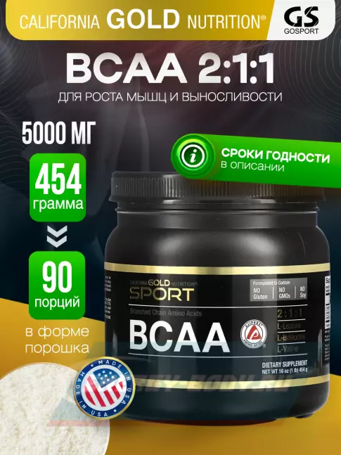ВСАА California Gold Nutrition BCAA Powder, AjiPure, Branched Chain Amino Acids 454 г