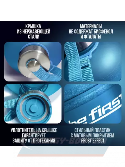  Be First Бутылка для воды Be First 1300 мл (матовая TS1300-FOROST) 1300 мл, Голубой