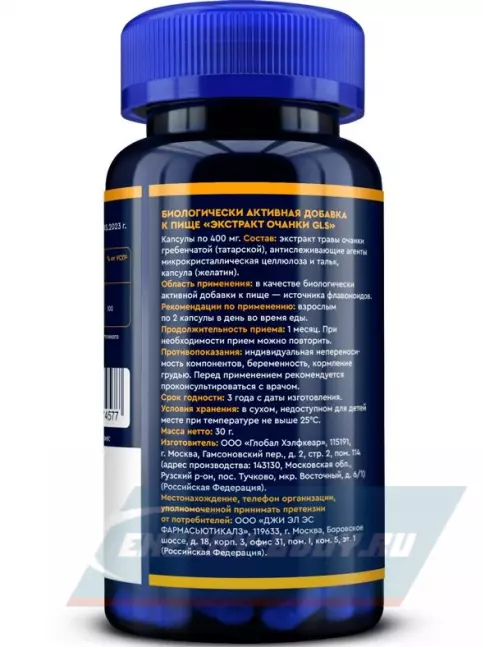  GLS pharmaceuticals Очанка (экстракт) 600 мг 60 капсул