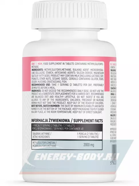 Суставы, связки OstroVit MSM 90 таблеток