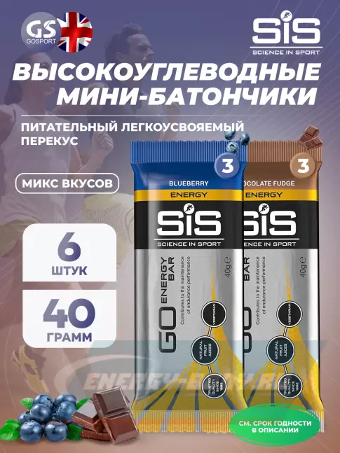 Батончик энергетический SCIENCE IN SPORT (SiS) GO Energy Bar 6 x 40 г, Микс