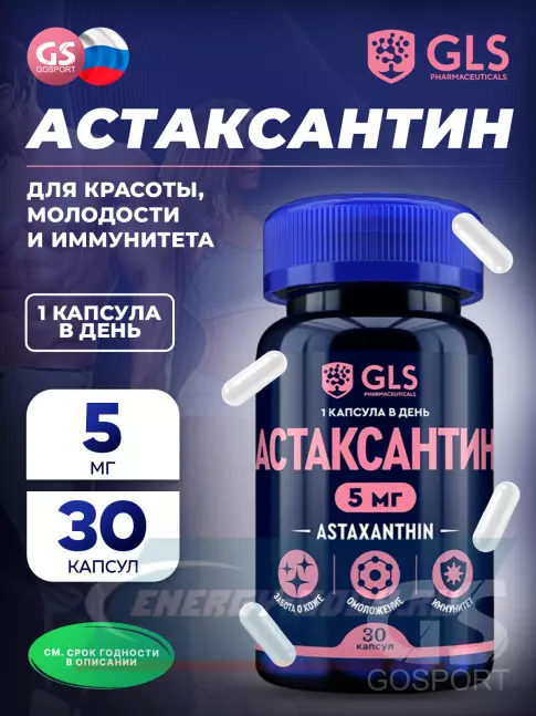  GLS pharmaceuticals Астаксантин (Astaxanthin) 5 мг 30 капсул