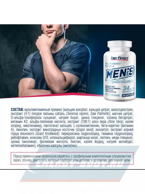  Be First Men's Multivitamin 60 капсул