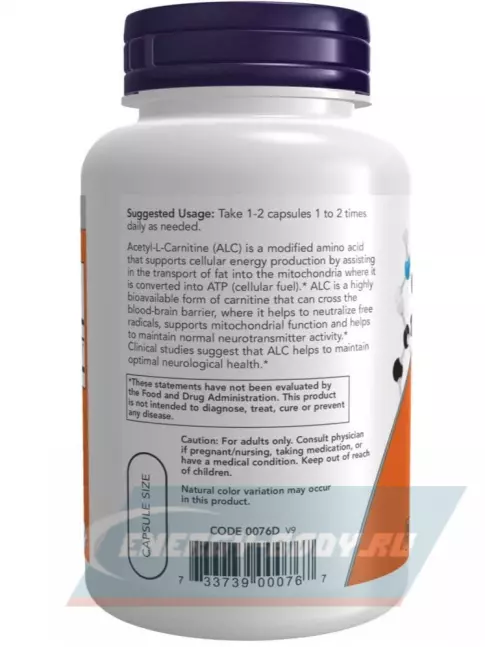 L-Карнитин NOW FOODS Acetyl L-Carnitine 500 mg (Ацетил-L-Карнитин) 100 веган капсул