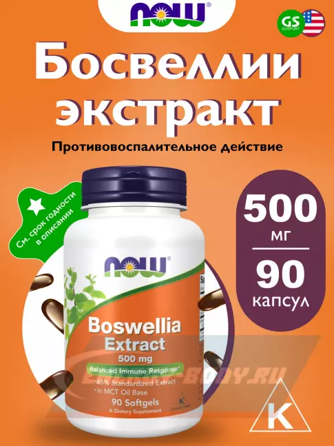  NOW FOODS Boswellia Extract 500 mg 90 гелевых капсул