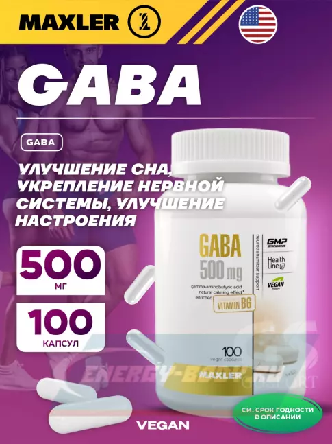  MAXLER GABA 500 mg 100 веган капсул