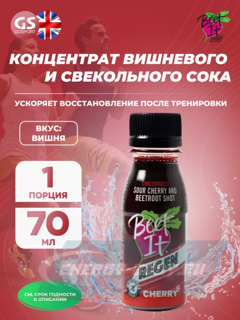Предтерник Beet IT Sport Nitrate 400 70 мл, Вишня