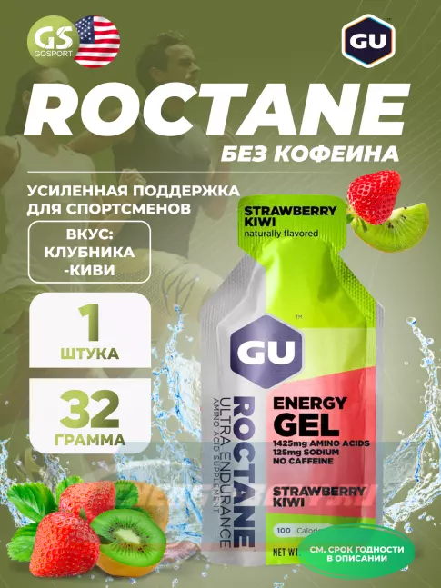 Энергетический гель GU ENERGY GU Original Energy Gel no caffeine 3 x 32 г, Микс