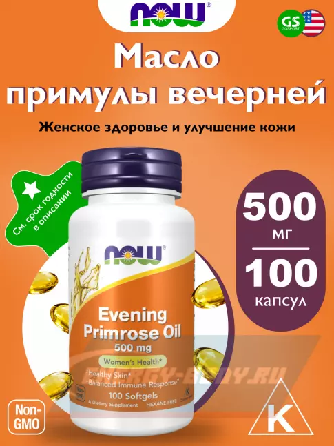  NOW FOODS Evening Primrose 500 mg 100 мягких капсул