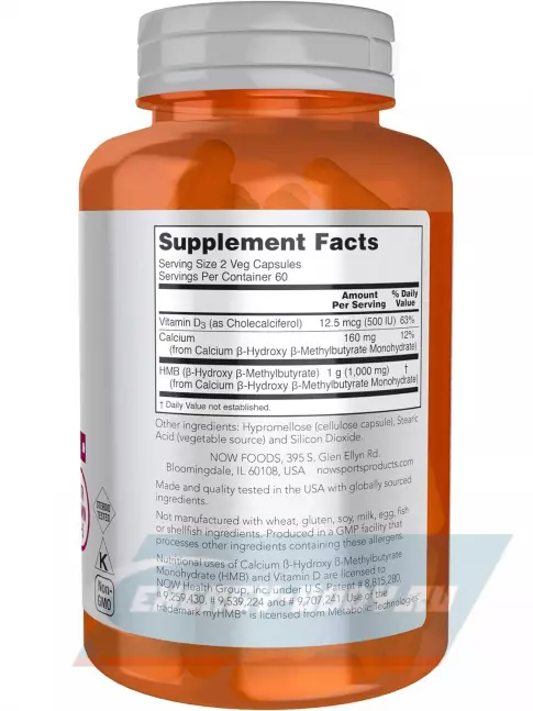  NOW FOODS HMB 500 mg 120 веган капсул