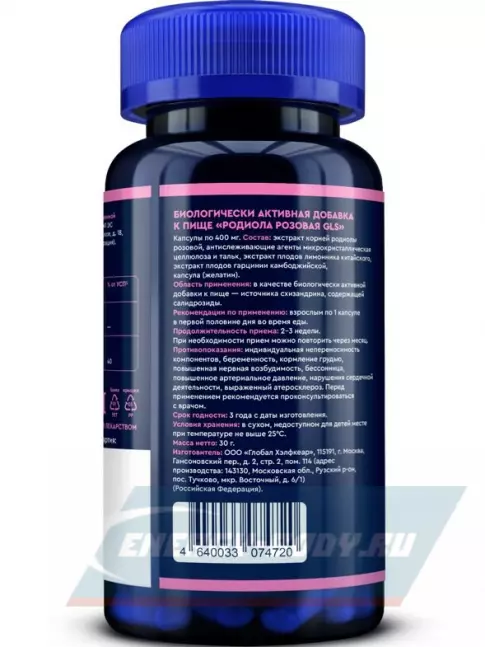  GLS pharmaceuticals Родиола Розовая (экстракт) 60 капсул
