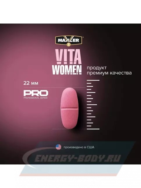 MAXLER VitaWomen (USA) 180 таблеток, Нейтральный MAXLER VitaWomen (USA) 180 таблеток, Нейтральный