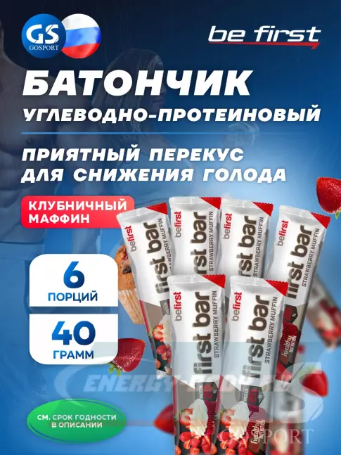 Батончик протеиновый Be First First bar углеводно-протеиновый батончик 6 x 40 г, Клубника