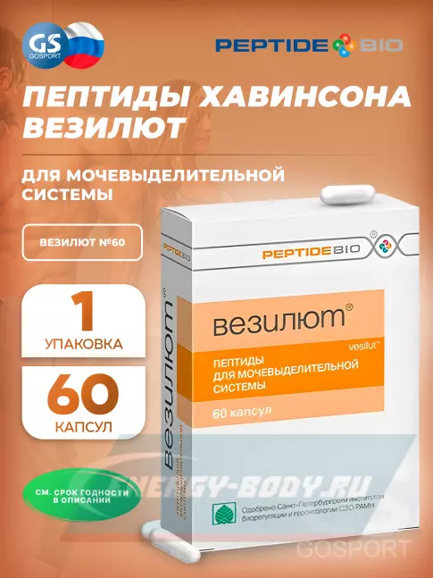 PeptideBio Везилют №60 60 капсул PeptideBio Везилют №60 60 капсул