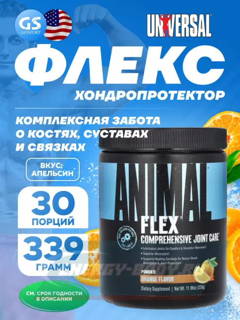 Суставы, связки UNIVERSAL NUTRITION ANIMAL FLEX POWDER 339 г, Апельсин