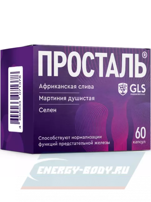  GLS pharmaceuticals Просталь 60 капсул