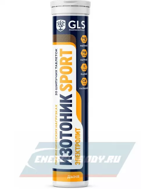  GLS pharmaceuticals Изотоник «Электролит REDJAR» 20 шипучих таблеток, Дыня