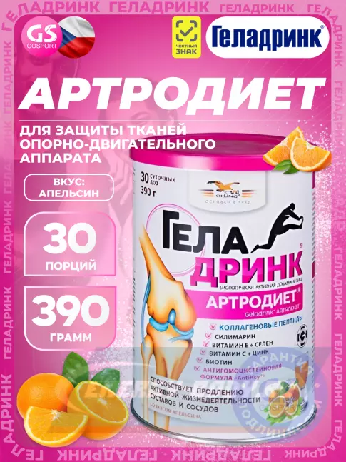 Суставы, связки ГЕЛАДРИНК Артродиет (Geladrink Artrodiet) 390 г, Апельсин Суставы, связки ГЕЛАДРИНК Артродиет (Geladrink Artrodiet) 390 г, Апельсин