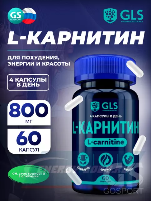 L-Карнитин GLS pharmaceuticals L-Карнитин 800 мг 60 капсул