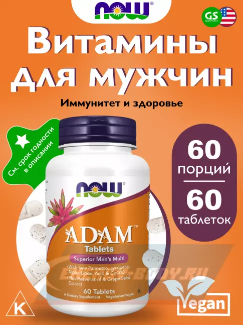  NOW FOODS ADAM Tablets Multi 60 таблеток