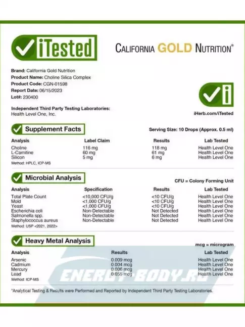  California Gold Nutrition Choline Silica Complex 59 мл