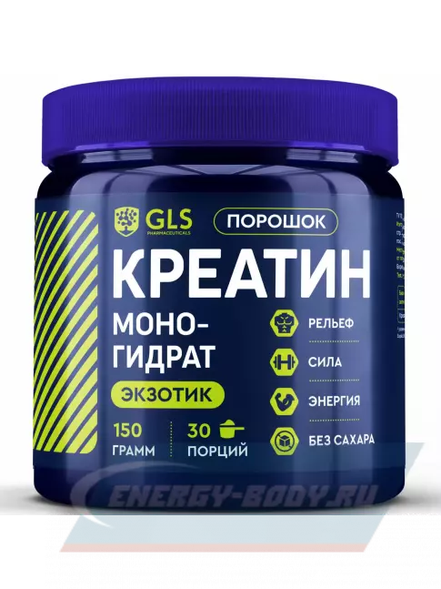  GLS pharmaceuticals Креатин моногидрат (Creatine Monohydrate) 150 г, Экзотик