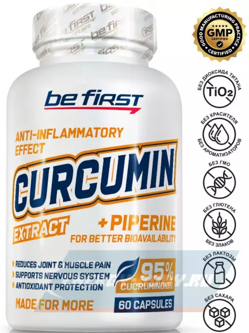  Be First Curcumin + piperine 60 капсул
