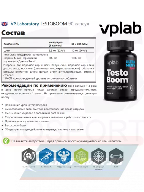  VP Laboratory TESTOBOOM 90 капсул