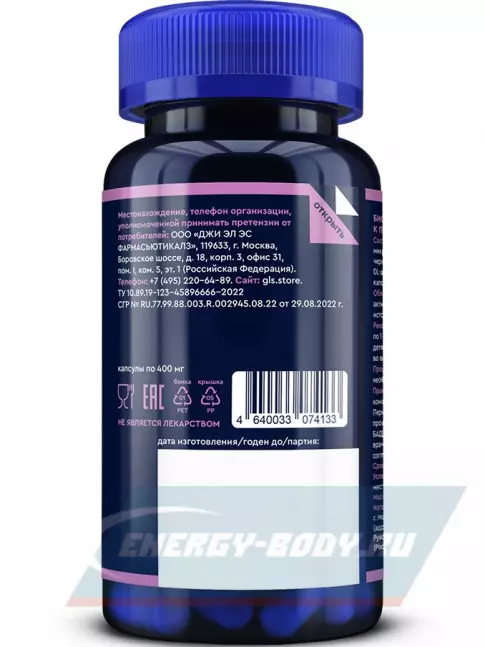  GLS pharmaceuticals Черника с витаминами А+Е 60 капсул