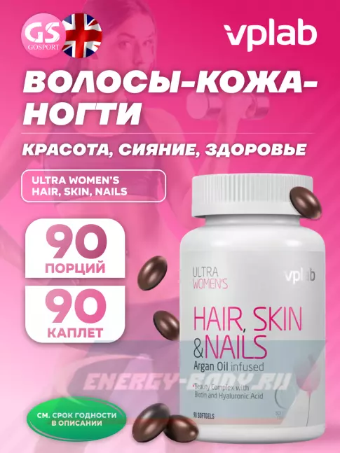 VP Laboratory Ultra Women’s Hair, Skin, Nails 90 капсул VP Laboratory Ultra Women’s Hair, Skin, Nails 90 капсул