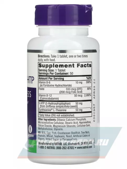  Natrol Mood Positive 5-HTP 50 таблеток