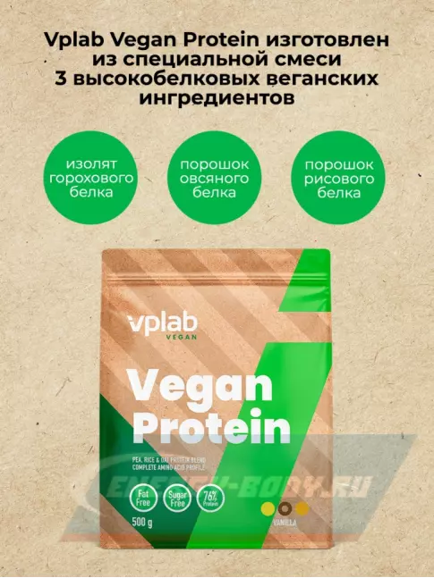  VP Laboratory Vegan Protein 500 г, Шоколад