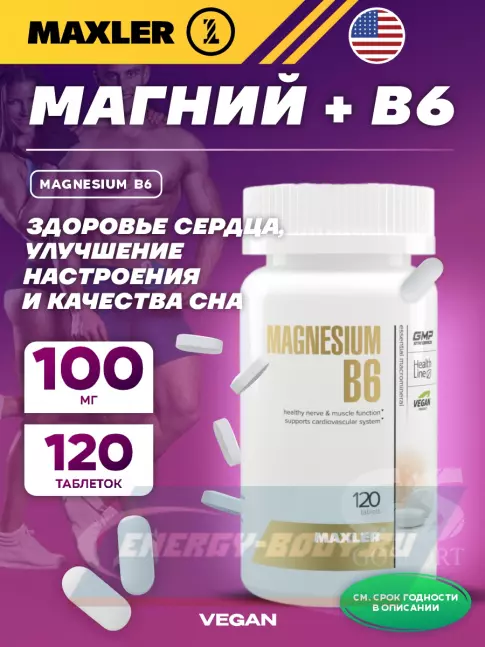 MAXLER Magnesium B6 120 таблеток  MAXLER Magnesium B6 120 таблеток