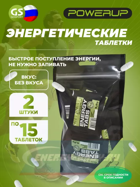 Powerup Energy Tabs 2 x 15 жевательных таблеток Powerup Energy Tabs 2 x 15 жевательных таблеток
