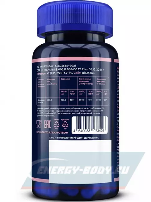  GLS pharmaceuticals Фолиевая кислота 600 мкг 60 капсул